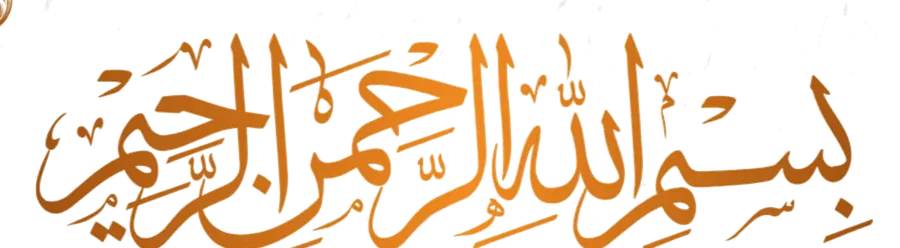 Bismillahir Rahmanir Raheem